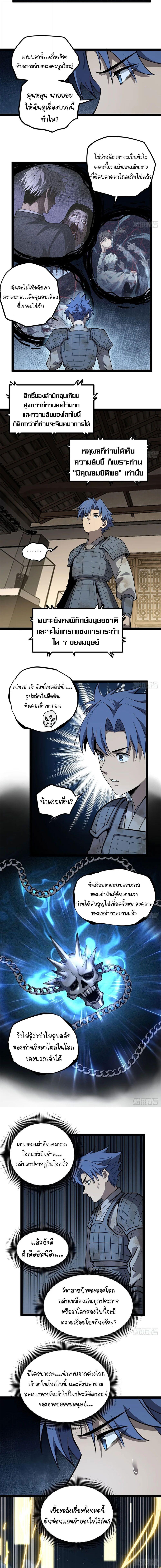 Read Gatekeeper Of The Boundless World TH Manga Online