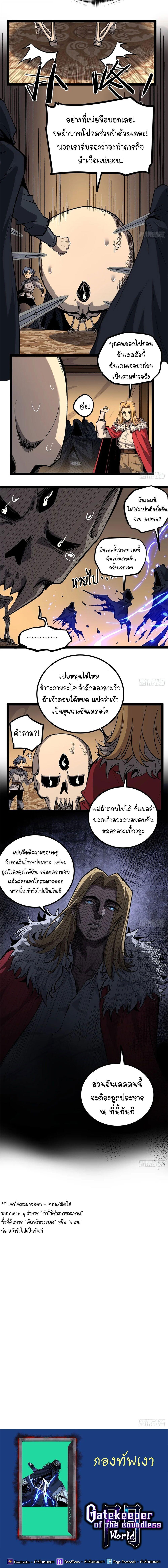 Read Gatekeeper Of The Boundless World TH Manga Online