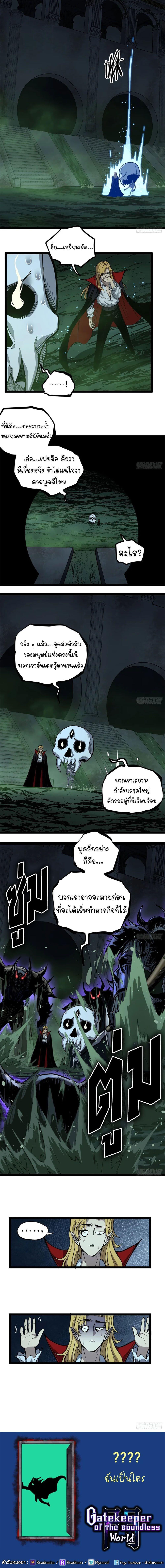 Read Gatekeeper Of The Boundless World TH Manga Online