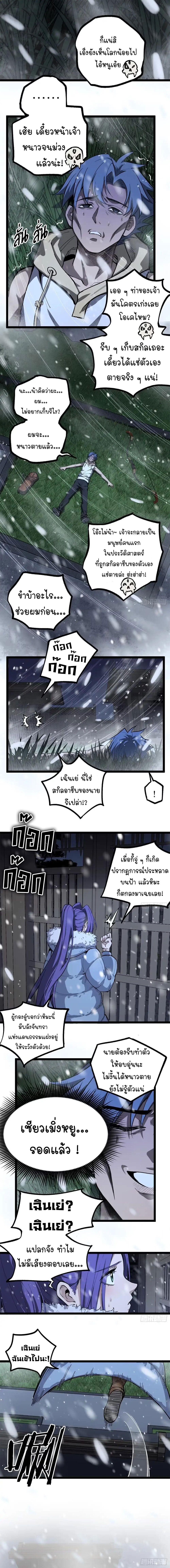 Read Gatekeeper Of The Boundless World TH Manga Online