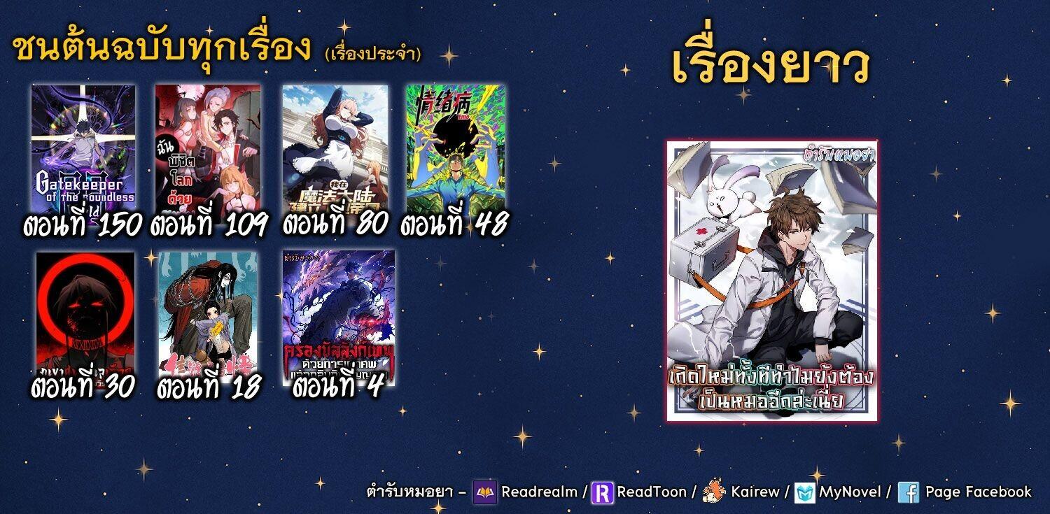 Read Gatekeeper Of The Boundless World TH Manga Online