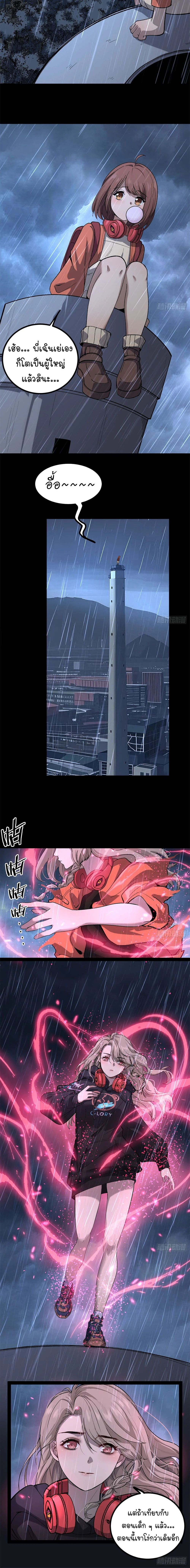 Read Gatekeeper Of The Boundless World TH Manga Online