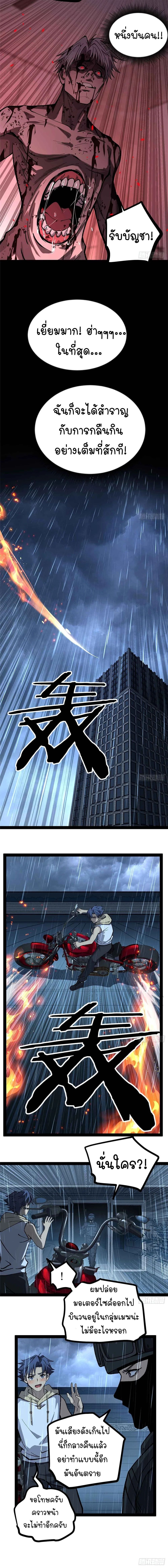 Read Gatekeeper Of The Boundless World TH Manga Online