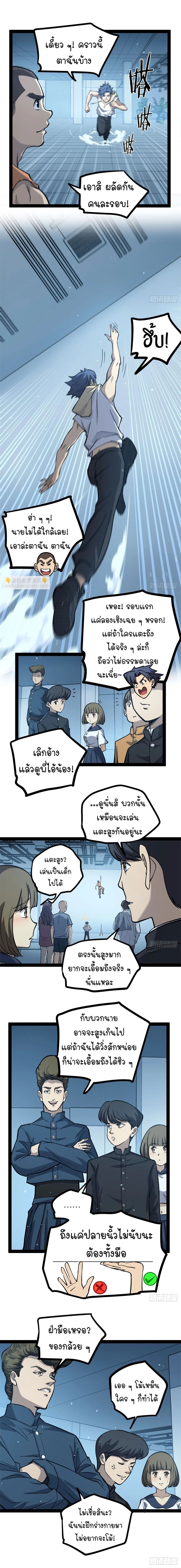 Read Gatekeeper Of The Boundless World TH Manga Online