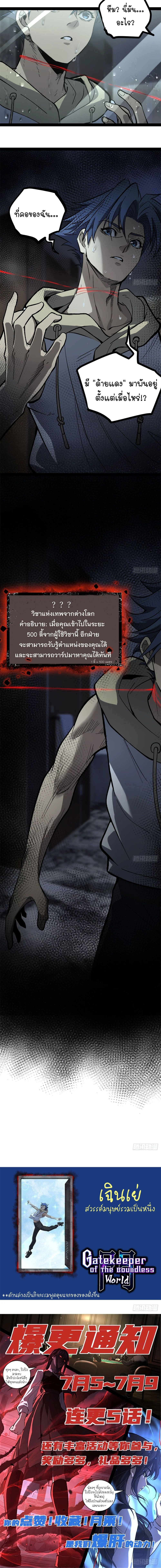 Read Gatekeeper Of The Boundless World TH Manga Online