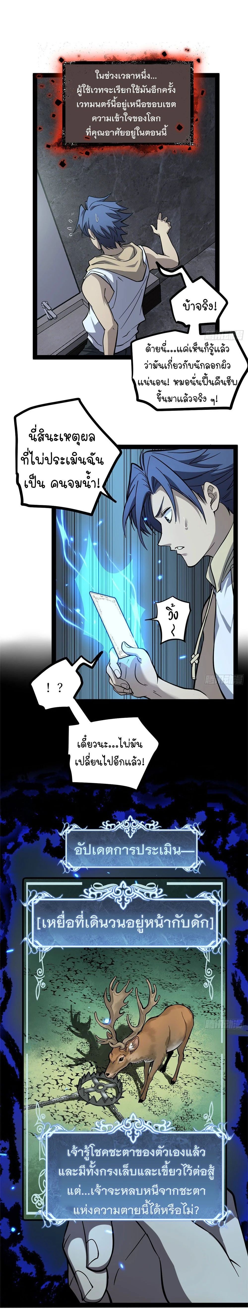 Read Gatekeeper Of The Boundless World TH Manga Online