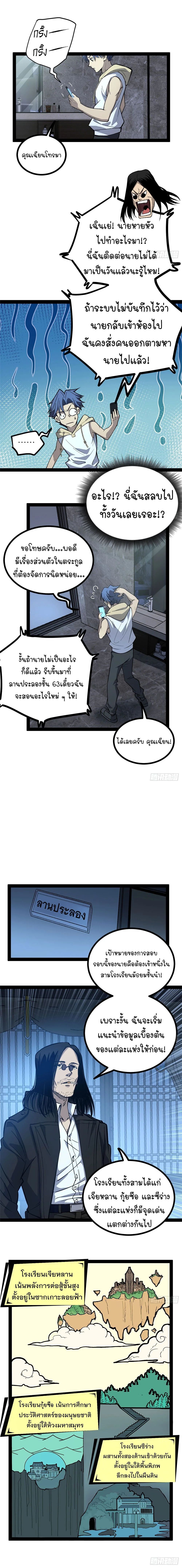 Read Gatekeeper Of The Boundless World TH Manga Online