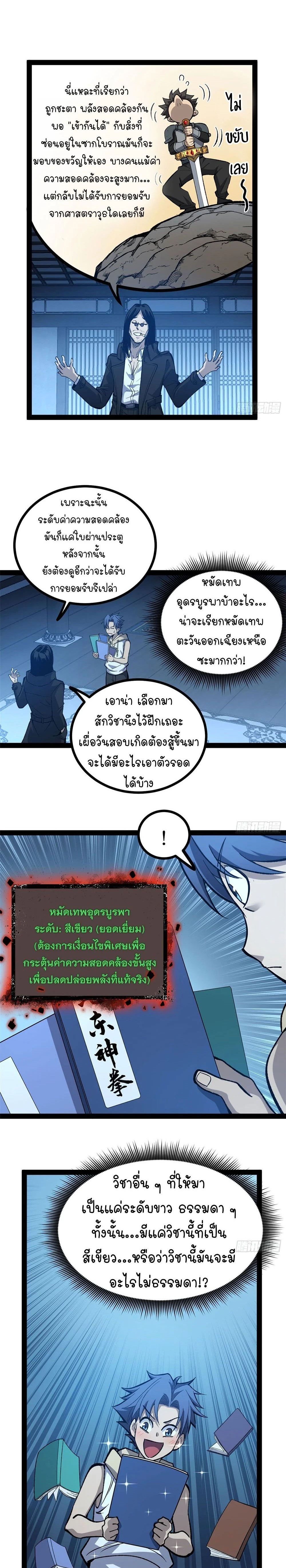 Read Gatekeeper Of The Boundless World TH Manga Online