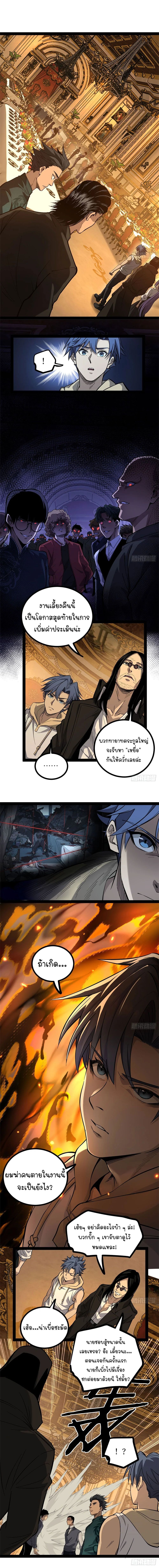 Read Gatekeeper Of The Boundless World TH Manga Online