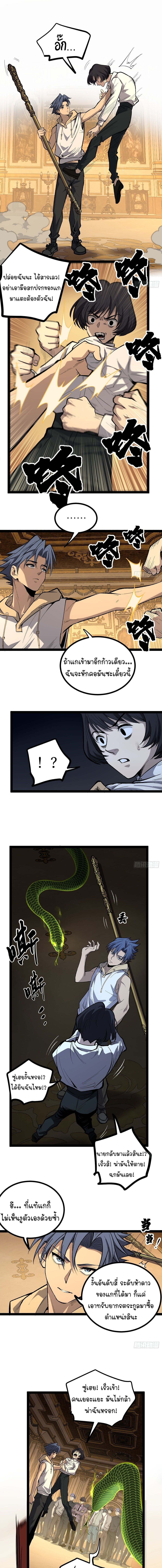 Read Gatekeeper Of The Boundless World TH Manga Online