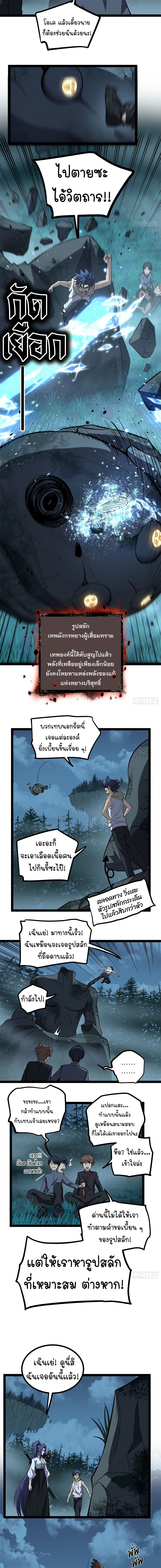 Read Gatekeeper Of The Boundless World TH Manga Online