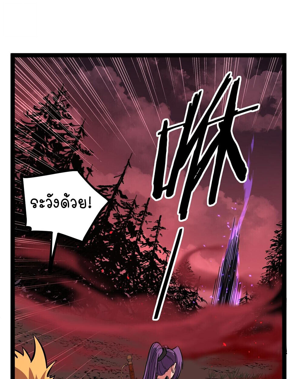 Read Gatekeeper Of The Boundless World TH Manga Online