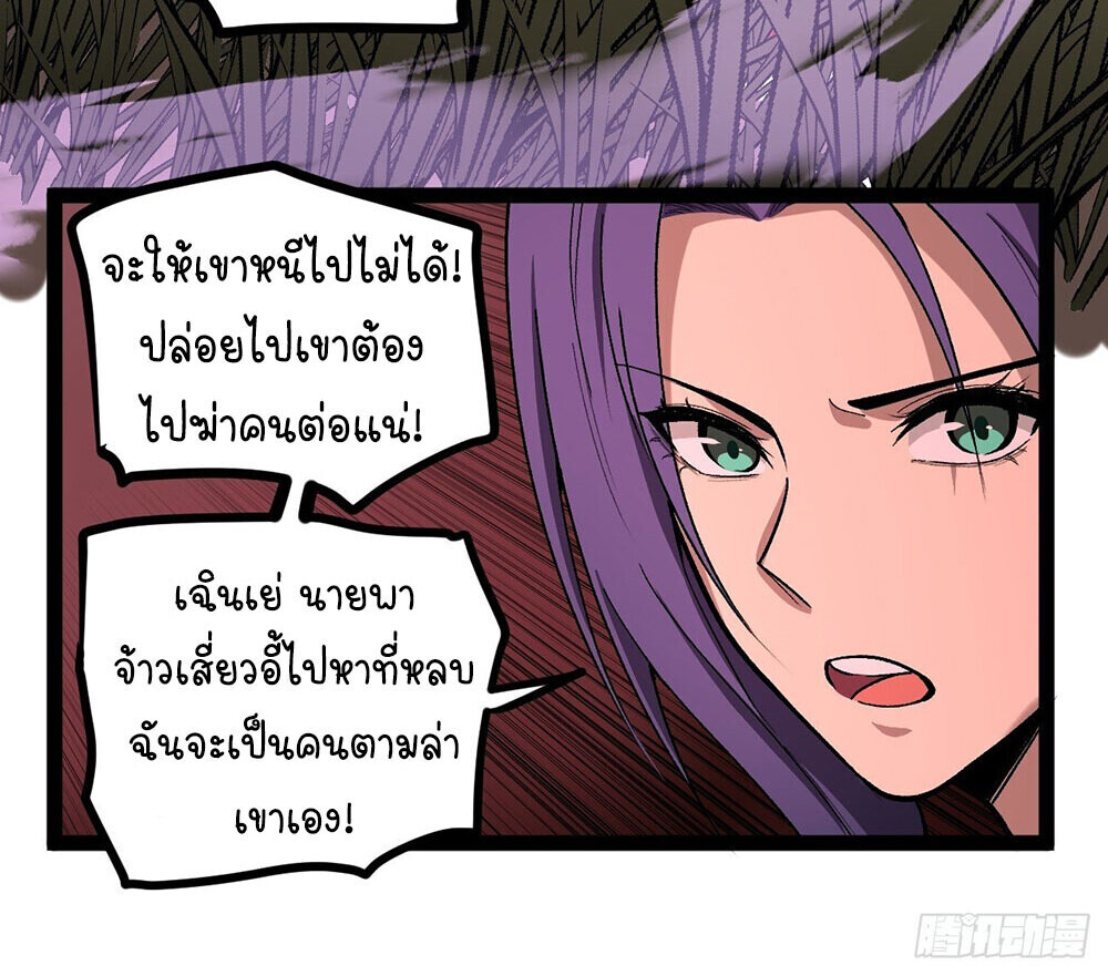 Read Gatekeeper Of The Boundless World TH Manga Online