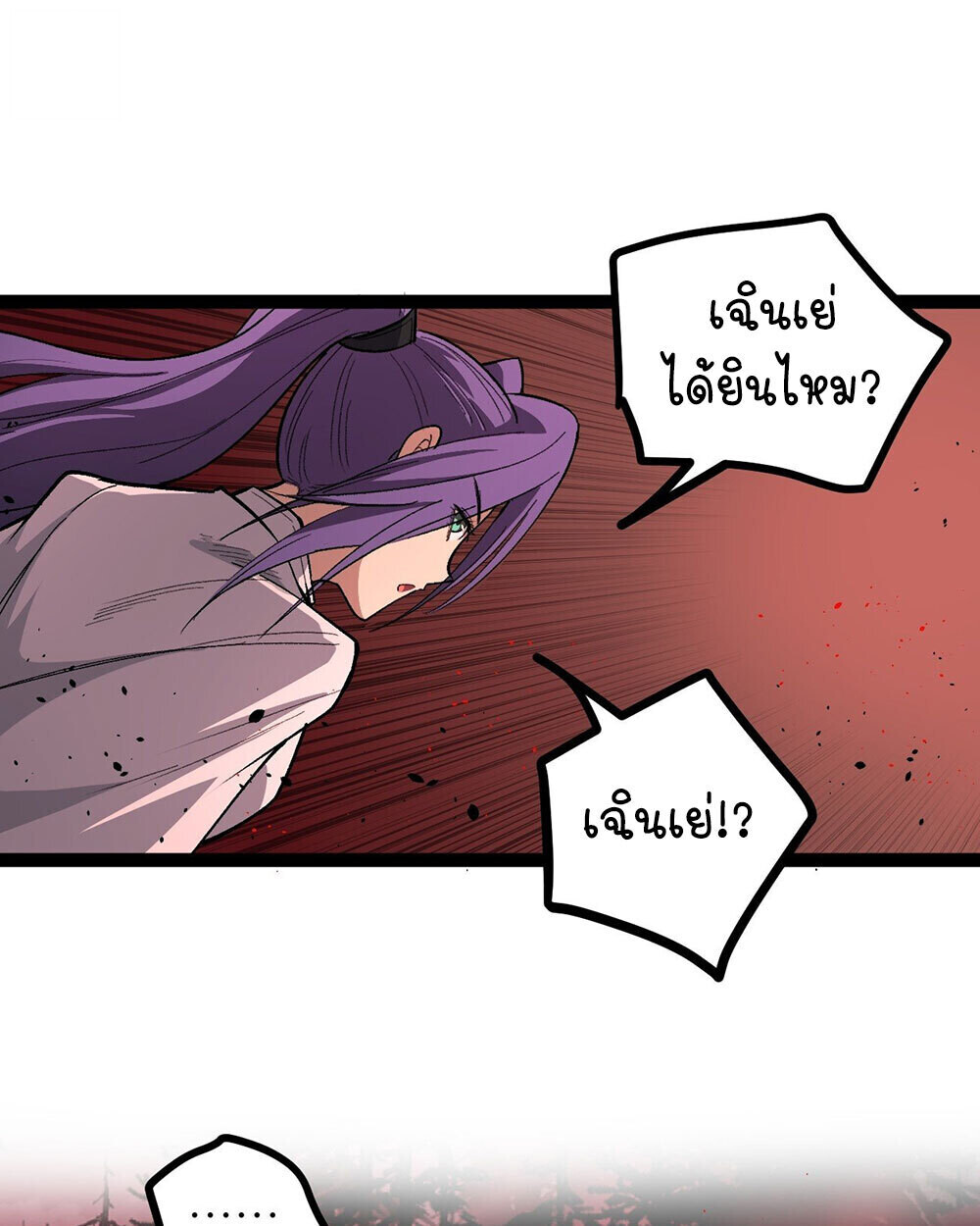 Read Gatekeeper Of The Boundless World TH Manga Online