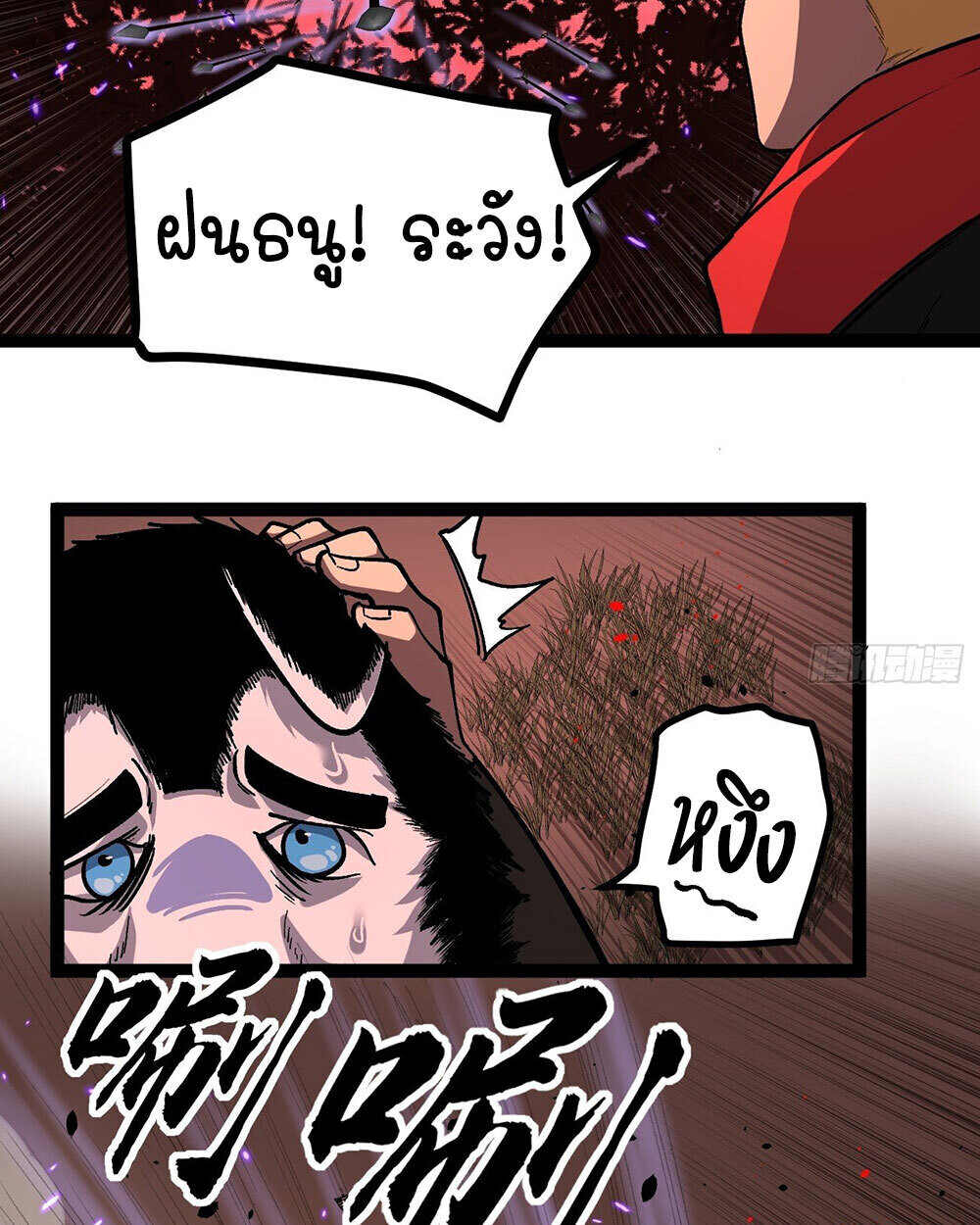 Read Gatekeeper Of The Boundless World TH Manga Online