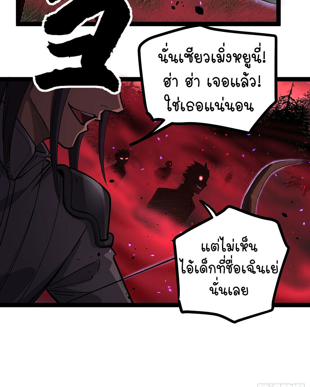 Read Gatekeeper Of The Boundless World TH Manga Online