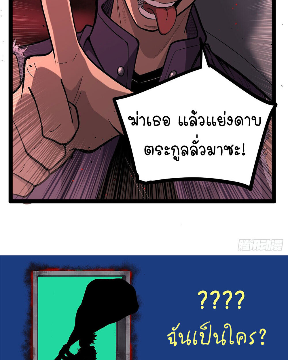 Read Gatekeeper Of The Boundless World TH Manga Online