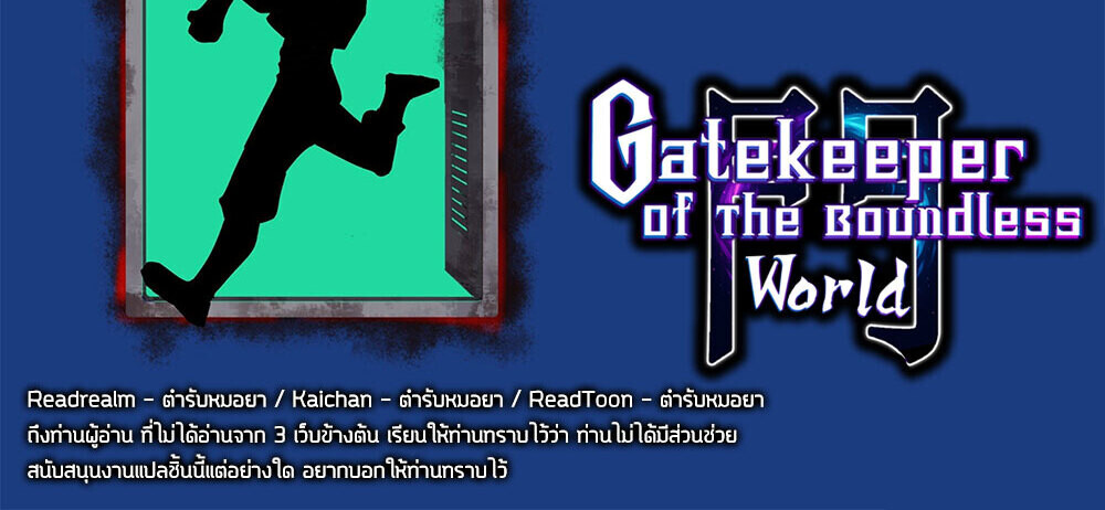 Read Gatekeeper Of The Boundless World TH Manga Online