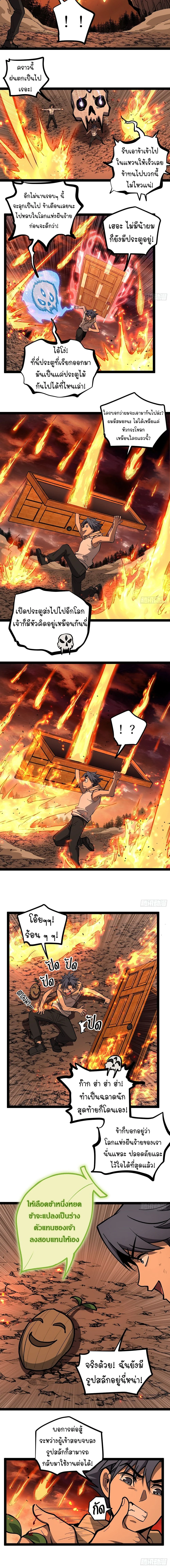 Read Gatekeeper Of The Boundless World TH Manga Online