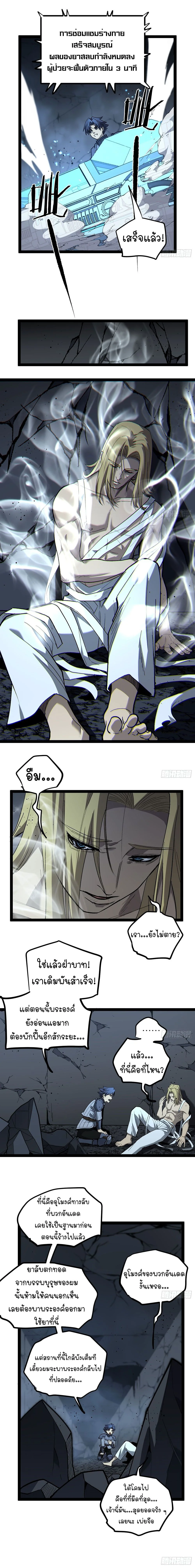 Read Gatekeeper Of The Boundless World TH Manga Online