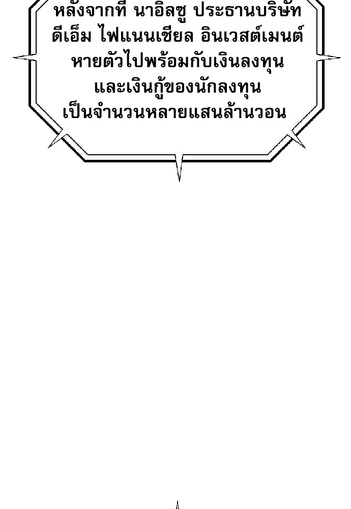 Read Genius Grandson of the Loan Shark King TH Manga Online