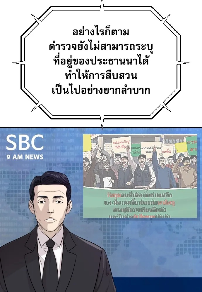 Read Genius Grandson of the Loan Shark King TH Manga Online