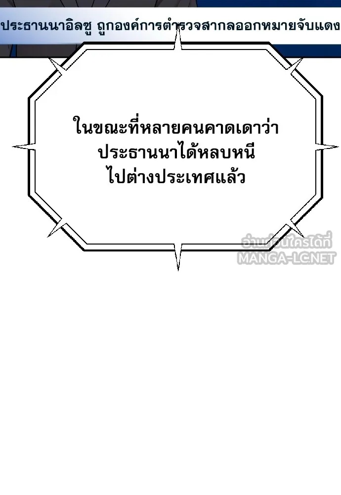 Read Genius Grandson of the Loan Shark King TH Manga Online