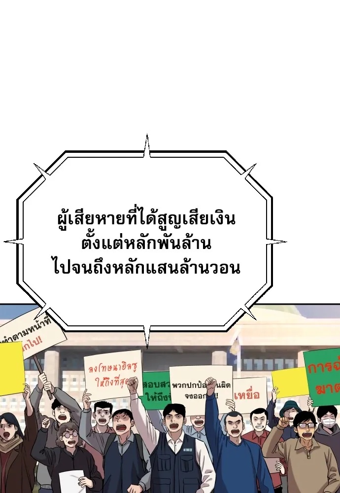 Read Genius Grandson of the Loan Shark King TH Manga Online