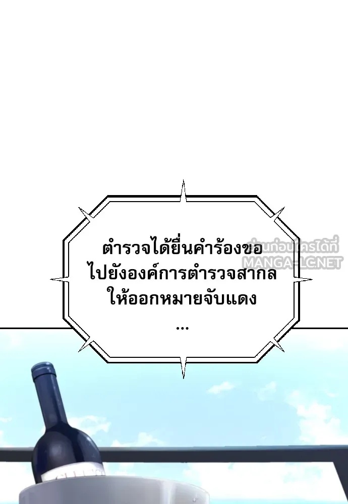 Read Genius Grandson of the Loan Shark King TH Manga Online