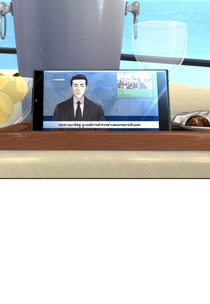 Read Genius Grandson of the Loan Shark King TH Manga Online