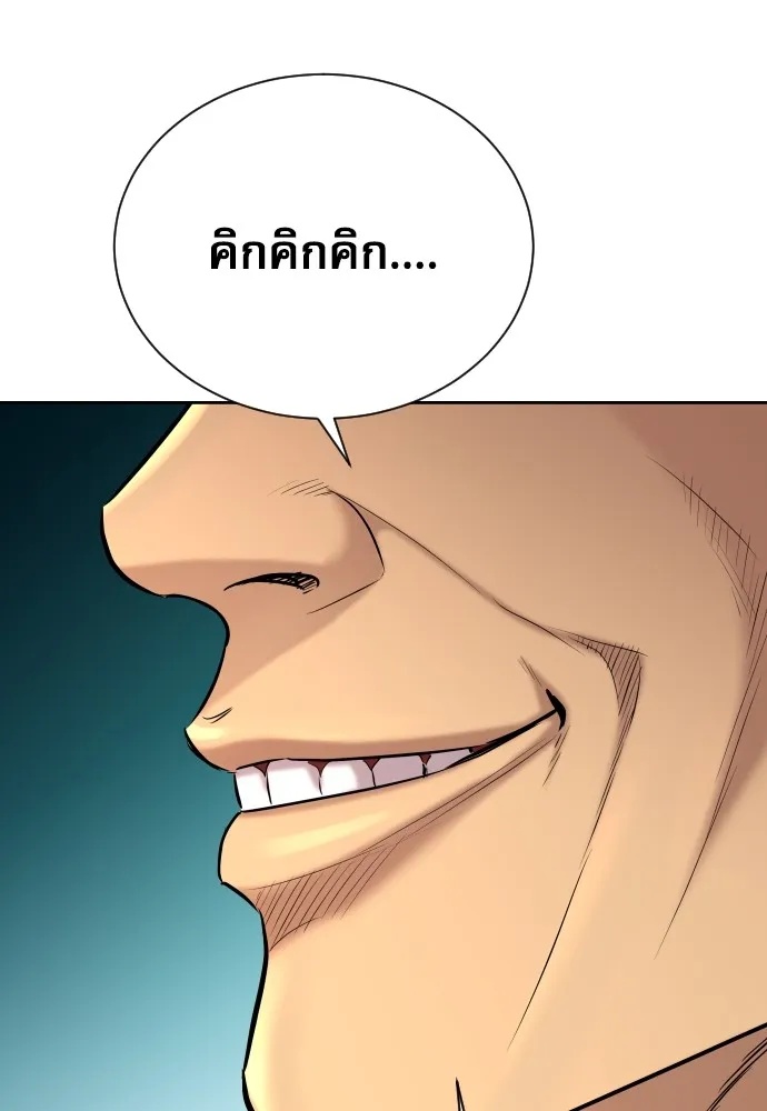 Read Genius Grandson of the Loan Shark King TH Manga Online