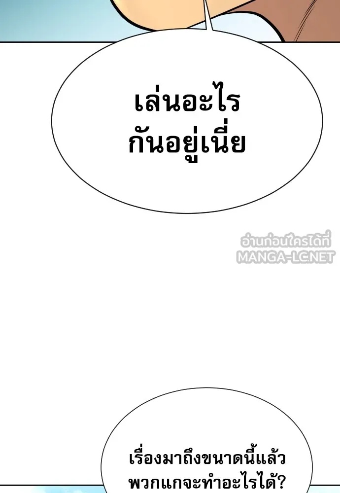 Read Genius Grandson of the Loan Shark King TH Manga Online