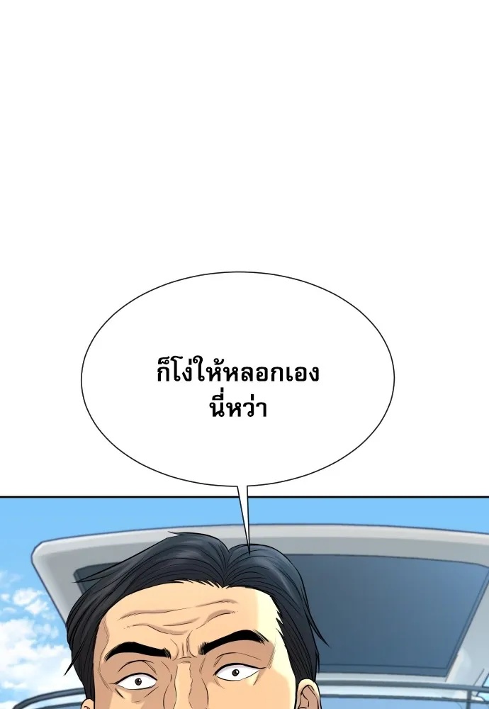 Read Genius Grandson of the Loan Shark King TH Manga Online