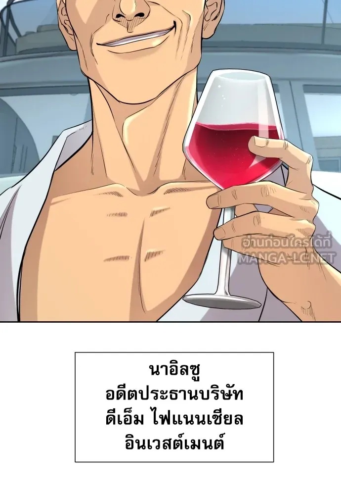 Read Genius Grandson of the Loan Shark King TH Manga Online