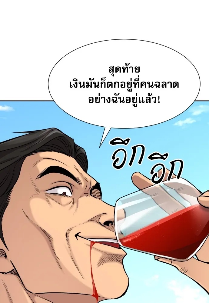 Read Genius Grandson of the Loan Shark King TH Manga Online