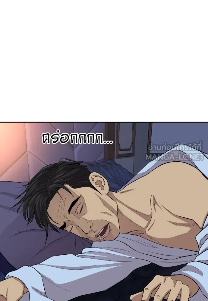 Read Genius Grandson of the Loan Shark King TH Manga Online