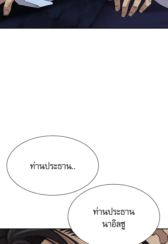 Read Genius Grandson of the Loan Shark King TH Manga Online