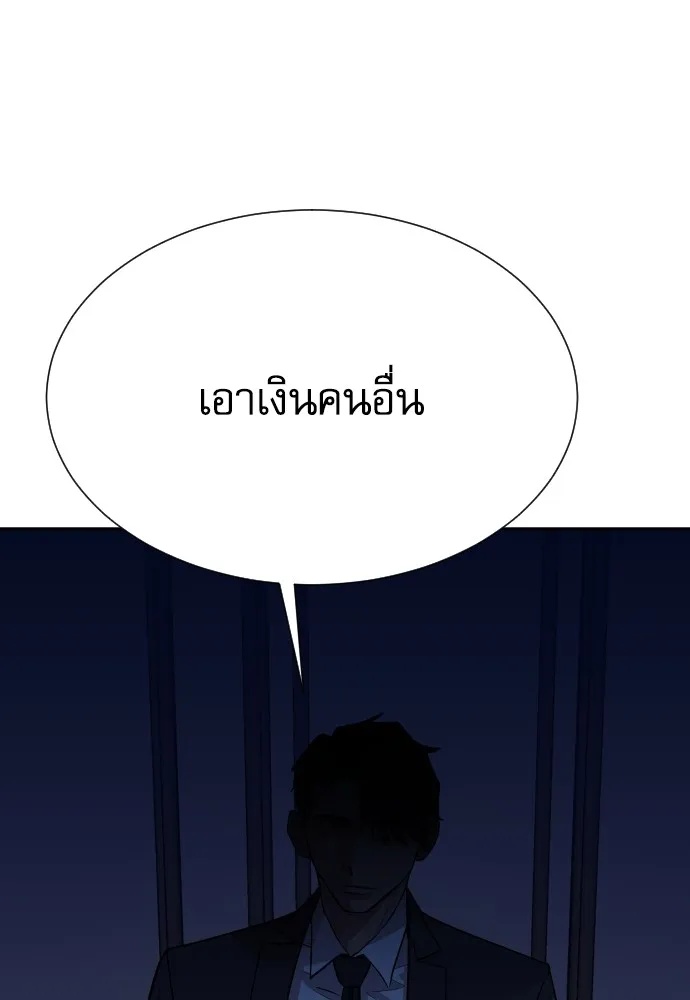 Read Genius Grandson of the Loan Shark King TH Manga Online