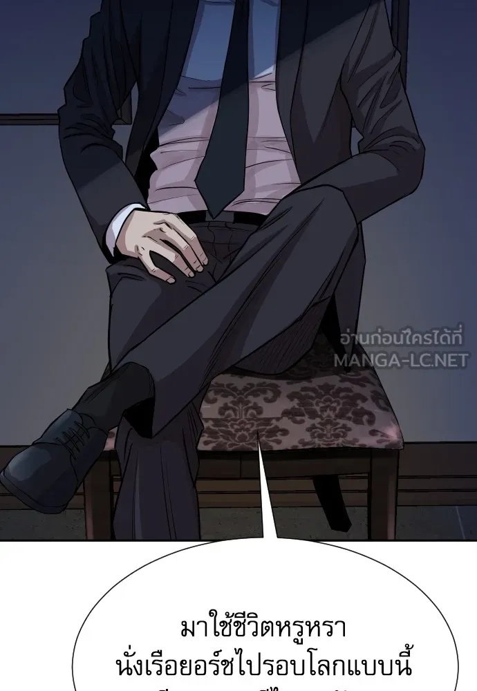 Read Genius Grandson of the Loan Shark King TH Manga Online