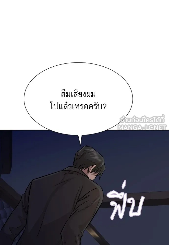 Read Genius Grandson of the Loan Shark King TH Manga Online