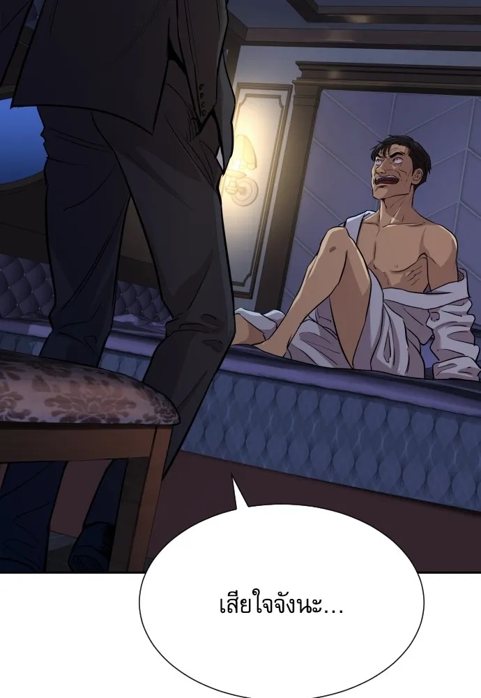 Read Genius Grandson of the Loan Shark King TH Manga Online