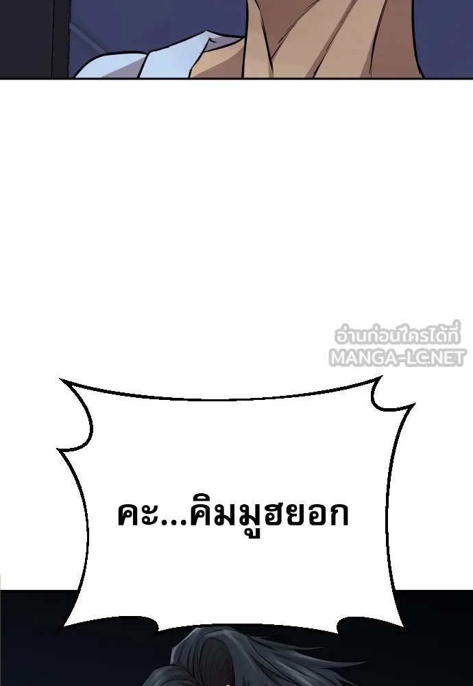 Read Genius Grandson of the Loan Shark King TH Manga Online