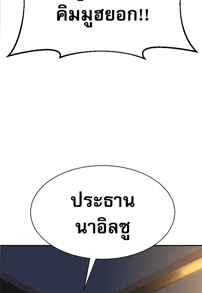 Read Genius Grandson of the Loan Shark King TH Manga Online