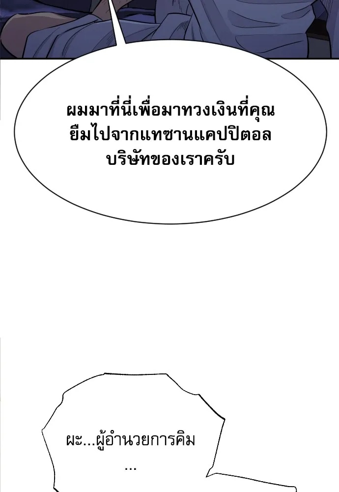 Read Genius Grandson of the Loan Shark King TH Manga Online