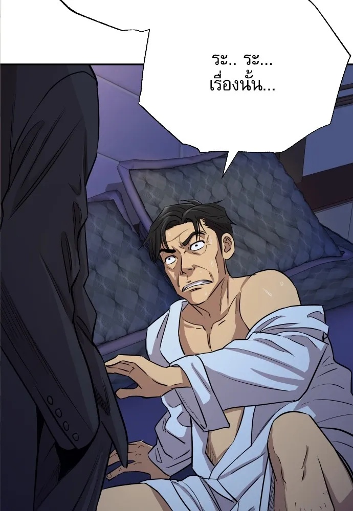 Read Genius Grandson of the Loan Shark King TH Manga Online