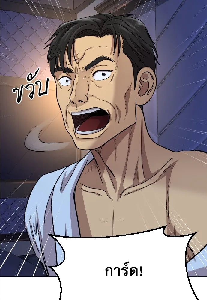 Read Genius Grandson of the Loan Shark King TH Manga Online