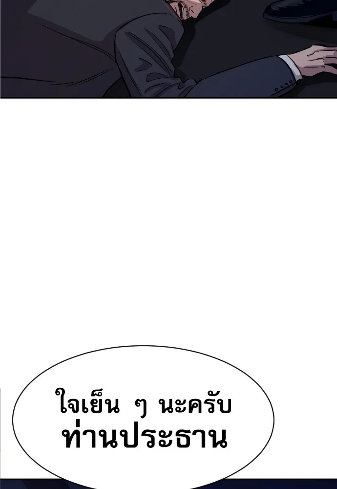 Read Genius Grandson of the Loan Shark King TH Manga Online