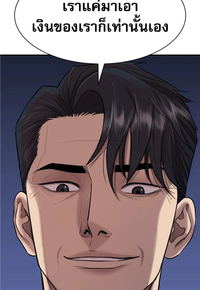 Read Genius Grandson of the Loan Shark King TH Manga Online