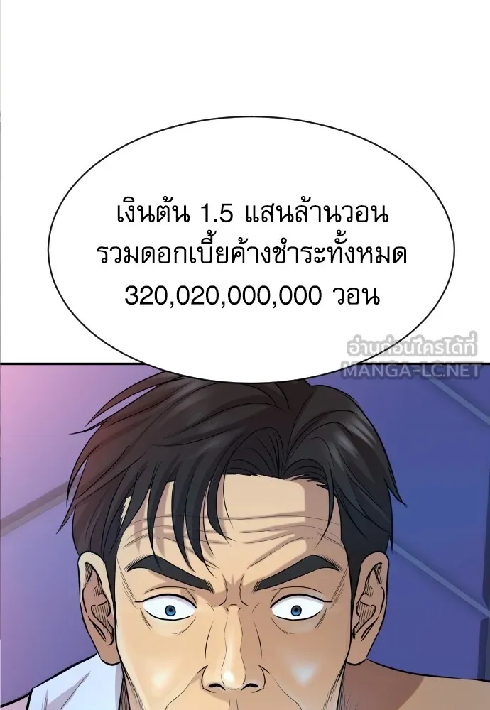 Read Genius Grandson of the Loan Shark King TH Manga Online