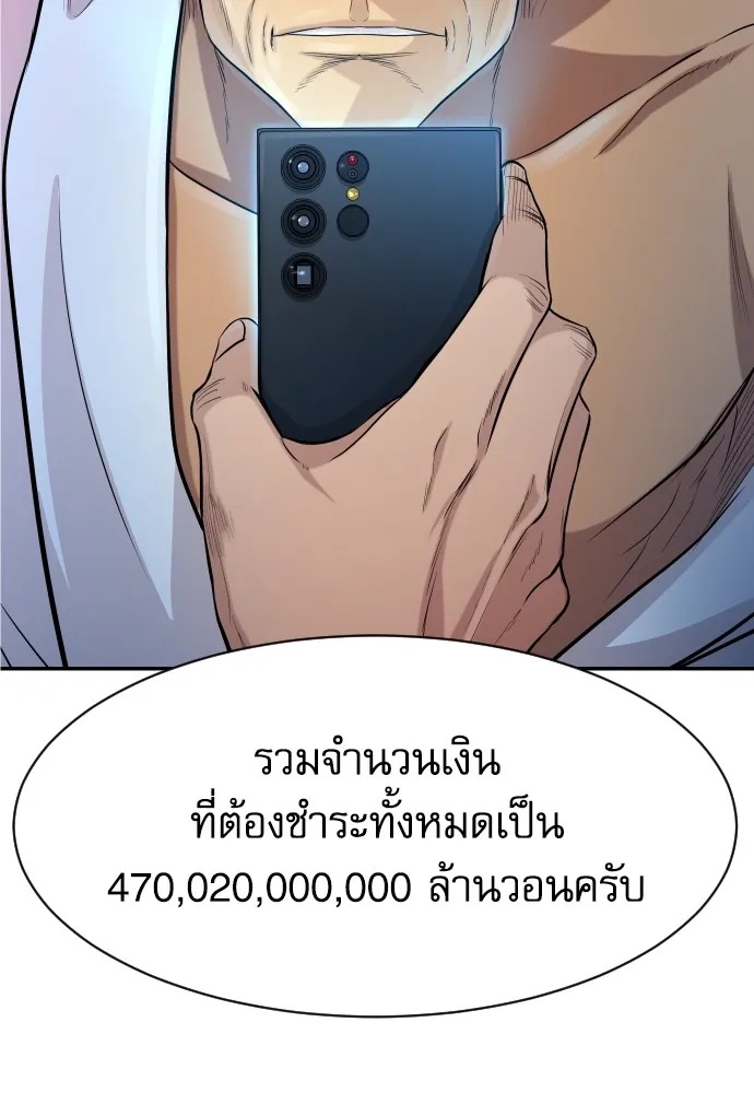 Read Genius Grandson of the Loan Shark King TH Manga Online